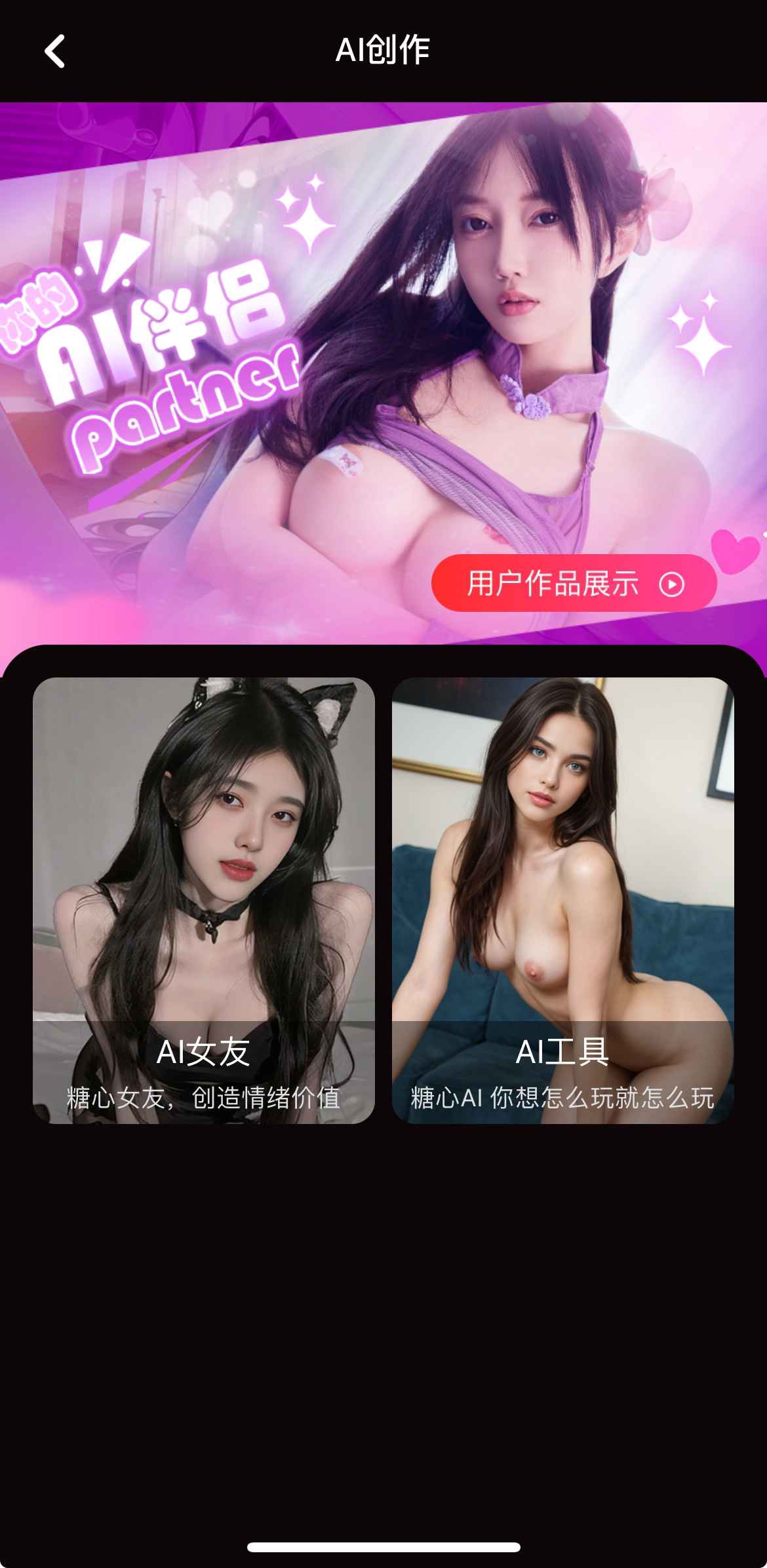 糖心Vlog AI创作灵感工具