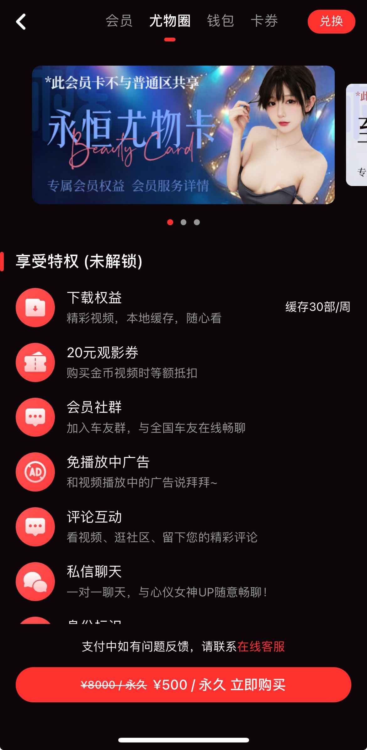 糖心Vlog尤物圈功能界面示意