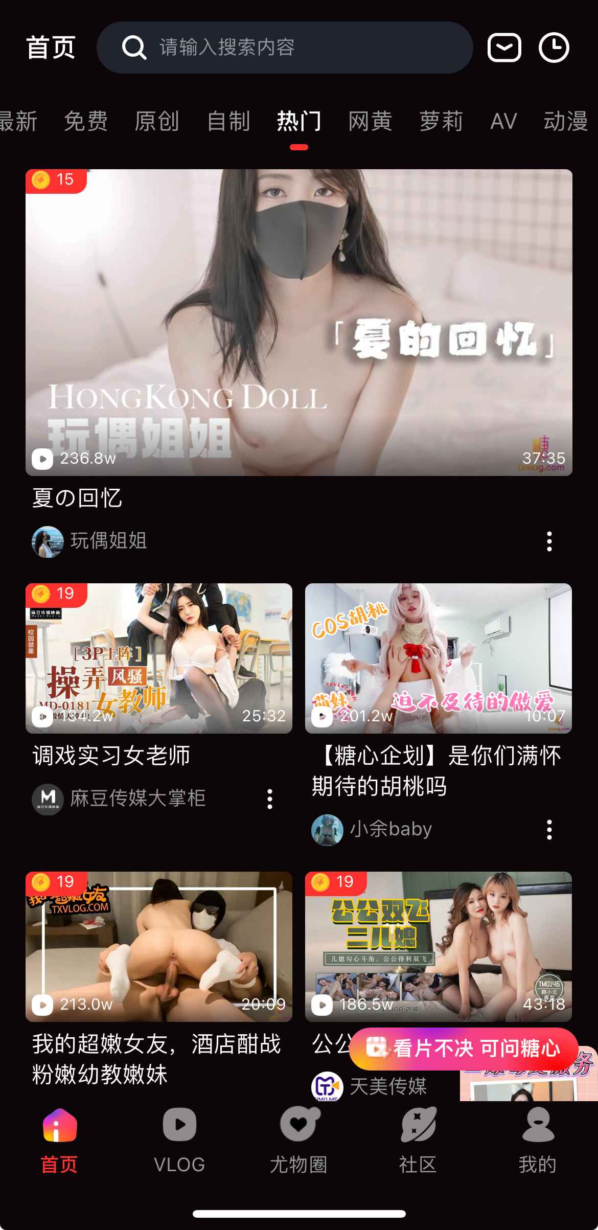 糖心Vlog热门频道高清内容推荐